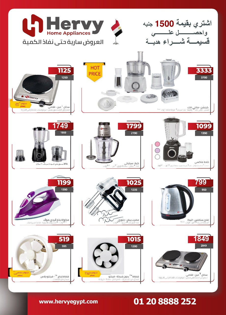 el-mahallawy offers from 27feb to 28feb 2025 عروض المحلاوي من 27 فبراير حتى 28 فبراير 2025 صفحة رقم 10